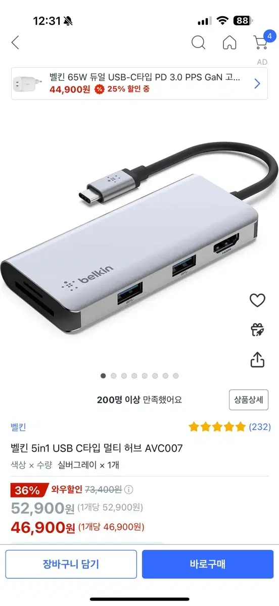 벨킨 5in1 USB C타입 멀티 허브 AVC007